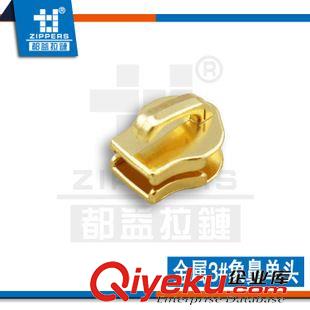 皮具拉鏈專區(qū) 廣州拉鏈廠家直銷金屬拉鏈 皮具拉鏈 3#金屬象鼻單頭【可換片】