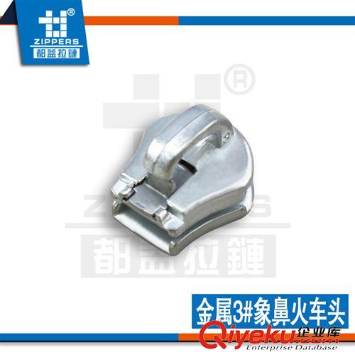 皮具拉鏈專區(qū) 廣州拉鏈廠家直銷金屬拉鏈 皮具拉鏈 3#金屬象鼻單頭【可換片】原始圖片2