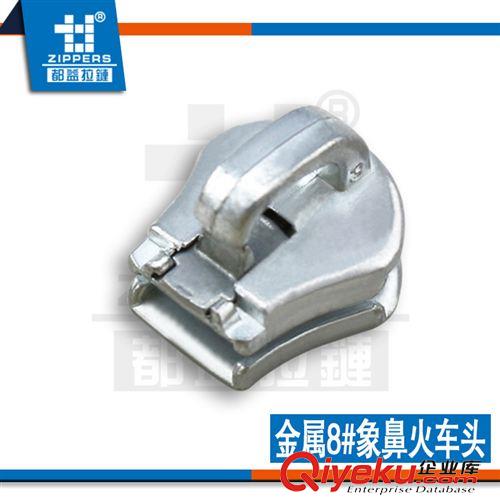 皮具拉鏈專區 廣州拉鏈廠家直銷金屬拉鏈 皮具拉鏈 8#金屬象鼻單頭【可換片】原始圖片2