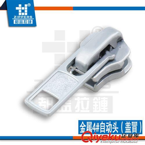 皮具拉鏈專區 廣州拉鏈廠家直銷金屬拉鏈 皮具包包拉鏈 4#金屬自動頭【帽蓋】原始圖片2