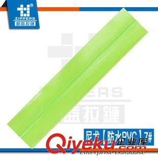 帳篷、蚊帳拉鏈專區 深圳拉鏈廠家現貨直銷防水拉鏈 7#尼龍【防水PVC】碼裝拉鏈