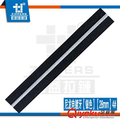 EVA盒拉鏈專區 廣東拉鏈廠家直銷尼龍拉鏈 4#尼龍電鍍牙【銀色】碼裝拉鏈原始圖片2