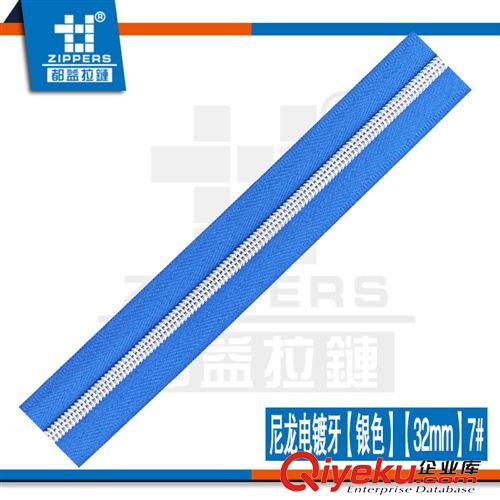 EVA盒拉鏈專區(qū) 廣東拉鏈廠家直銷尼龍拉鏈 7#尼龍電鍍牙【銀色】碼裝拉鏈原始圖片2