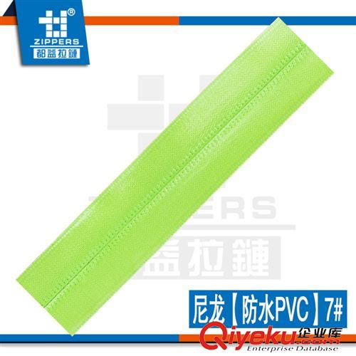 EVA盒拉鏈專區(qū) 深圳拉鏈廠家現(xiàn)貨直銷防水拉鏈 7#尼龍【防水PVC】碼裝拉鏈原始圖片2