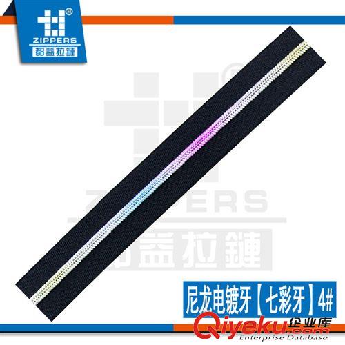 EVA盒拉鏈專區 廣州拉鏈廠家直銷尼龍拉鏈 4#尼龍電鍍牙【七彩牙】碼裝拉鏈原始圖片2