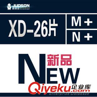 JUDSON尼龙拉头系列 广东深圳贾德森鞋用拉链 5#尼龙自动头【B款XD-R26片】鞋靴拉头