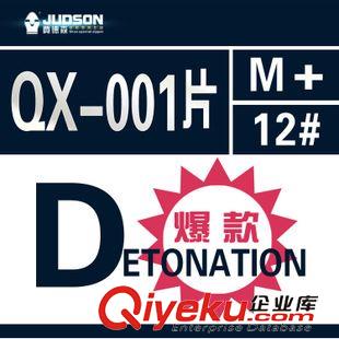 JUDSON金屬拉鏈系列 廣東深圳賈德森[QX-001]12#15#金屬方牙拉鏈 鞋靴拉鏈 現貨批發