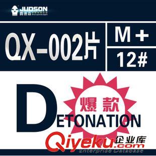 JUDSON金属拉链系列 广东深圳贾德森[QX-002]12#15#金属方型牙拉链 鞋靴拉链 现货批发