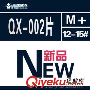 JUDSON金属拉头系列 广东深圳j贾德森【鞋靴拉链自动头】12#15#金属自动头[QX-002片]