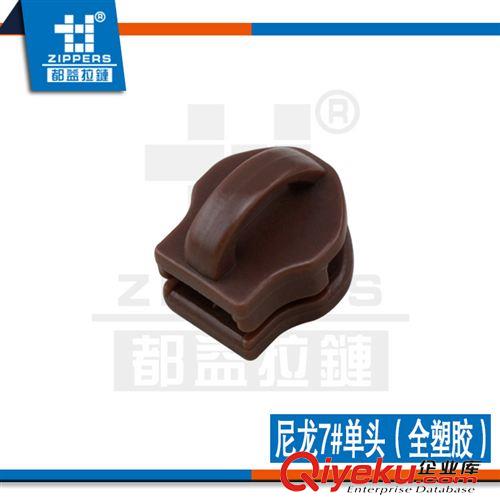 尼龍拉頭【全塑膠】 廣東深圳廠家現(xiàn)貨供應7#尼龍全塑膠象鼻單頭原始圖片2
