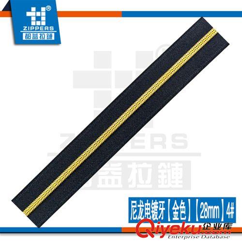 尼龍拉鏈【真空電鍍牙】 深圳拉鏈廠家直銷尼龍拉鏈 4#尼龍電鍍牙【金色】碼裝拉鏈原始圖片2