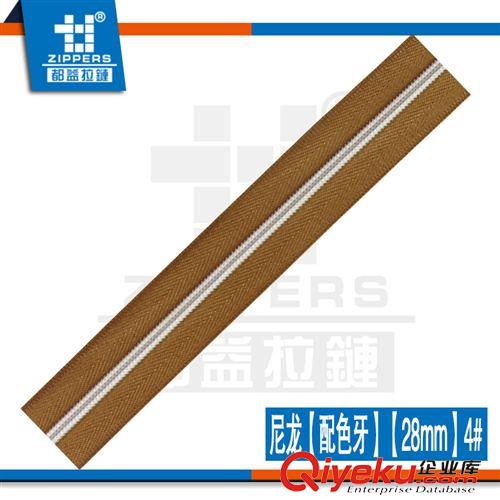 尼龍拉鏈【配色牙】 廣東深圳廠家低價供應4#尼龍【配色牙】碼裝拉鏈原始圖片2