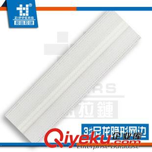 尼龍拉鏈【隱形】 廣東深圳廠家直銷裙子 旗袍專用3#尼龍隱形網(wǎng)邊碼裝拉鏈原始圖片2