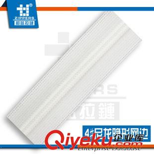 尼龍拉鏈【隱形】 廣東深圳廠家供應高品質抱枕 服裝專用4#尼龍隱形網邊碼裝拉鏈原始圖片2