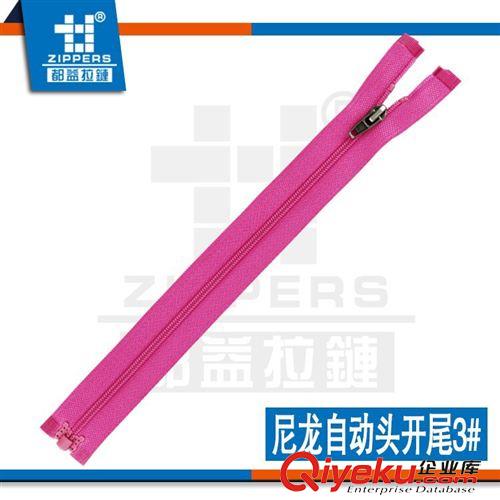尼龍自動頭【開尾】 拉鏈廠家直銷尼龍拉鏈 手袋用拉鏈 3#尼龍自動頭開尾條裝拉鏈原始圖片2