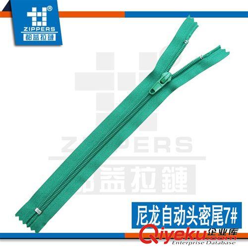 尼龍自動頭【密尾】 拉鏈廠家直銷尼龍拉鏈 服裝拉鏈 7#尼龍自動頭【密尾】條裝拉鏈原始圖片2