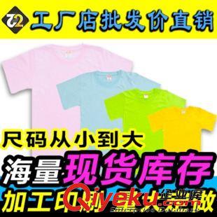 未分類 瑞安廣告衫T恤外貿空白親子裝童裝夏裝空白文化衫活動韓版促銷原始圖片2