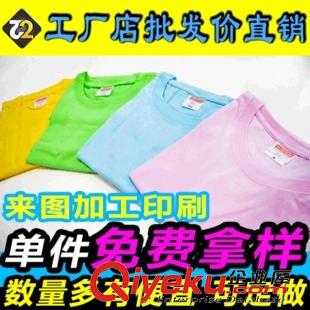 未分類 瑞安廣告衫T恤外貿空白親子裝童裝夏裝空白文化衫活動韓版促銷原始圖片3