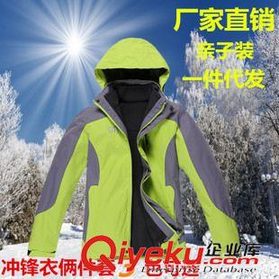 沖鋒衣兩件套 2015款戶外沖鋒衣女士防水透氣兩件套可拆卸抓絨內(nèi)膽三合一件代發(fā)