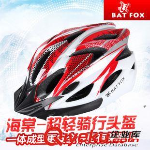 頭盔 BATFOX 超輕安全騎行頭盔 山地公路自行車頭盔男女單車騎行裝備