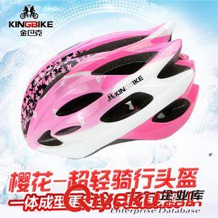 頭盔 KINGBIKE金巴克 品牌zp 戶外運(yùn)動(dòng)騎行自行車裝備女款頭盔