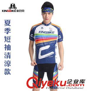 夏季套裝 KINGBIKE金巴克 短袖騎行服套裝男女款 自行車服裝吸濕排汗透氣