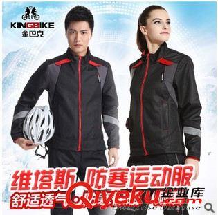 秋冬外套 金巴克 2014冬季抓絨防風(fēng)保暖騎行服男女 自行車騎行上衣原始圖片3