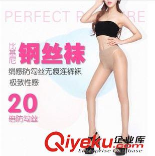本店熱銷TOP 10 品牌絲襪連褲襪貨源 夢娜秋冬新品80D超彈彩色天鵝絨連褲襪批發(fā)
