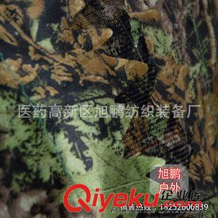 沖花偽裝服 【旭鵬熱銷】沖花兩件套 野外偽裝衣 防航拍沖花偽裝服 隱身服