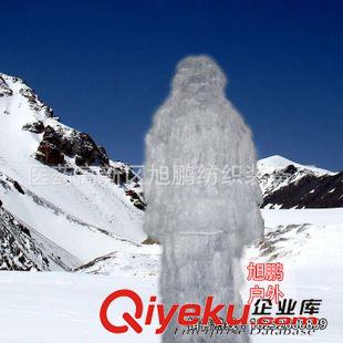 雪地偽裝服 歡迎聯(lián)系洽談【廠家銷售】批發(fā)雪地偽裝服