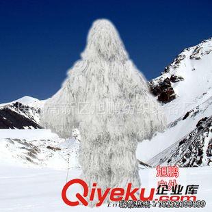 雪地偽裝服 【專業(yè)生產(chǎn)】純白雪地偽裝衣 批發(fā)雪地偽裝服 偽裝衣吉利服