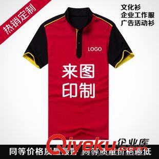 工衣、班服 翻領廣告衫　印花印字廣告衫　poio衫純棉t恤工作服來樣定制