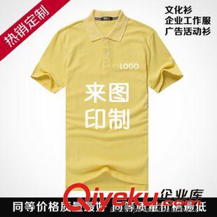 工衣、班服 gd定制商務短袖翻領男T恤 班服撞色Polo衫企業工作服diy定做