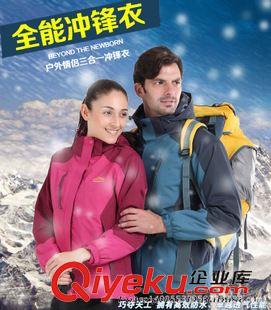 沖鋒衣  秋冬戶外沖鋒衣男女兩件套三合一情侶款防風(fēng)防水抓絨登山服定做