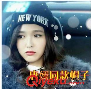 帽子 圍巾等 2015秋冬克拉戀人唐嫣同款英文字母釘珠時尚五角星珍珠柳丁針織帽原始圖片2