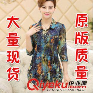 中老年女裝 2015夏裝新款大碼媽媽裝襯衣中老年中袖襯衫薄款T恤衫原始圖片2