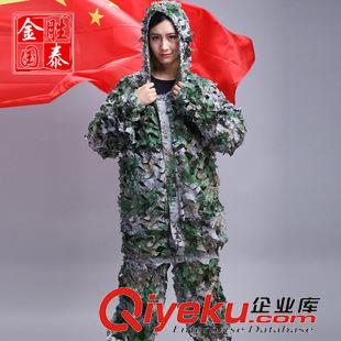 偽裝服 07陸軍反恐偽裝網(wǎng)衣  廠家直銷 迷彩 男士 批發(fā) 防水 絨繩