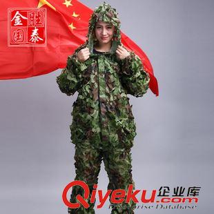 偽裝服 07迷彩反恐偽裝網(wǎng)衣   廠家直銷 迷彩 男士 批發(fā) 防水 絨繩