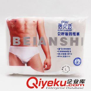 馬桶墊/拖鞋/棉內(nèi)褲 蓓安適 一次性內(nèi)褲男士紙內(nèi)褲無菌 旅游旅行出差商務(wù)必備用品 5條原始圖片3