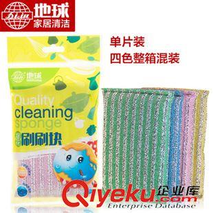刷刷塊 地球22年廠家家務清潔用具強力去除油漬洗碗刷鍋高密度海綿擦