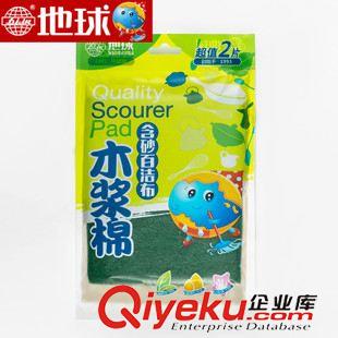 納米海綿擦 地球 22年廠家洗碗刷鍋強力去除油漬PP絲網布雙效木漿棉兩片裝