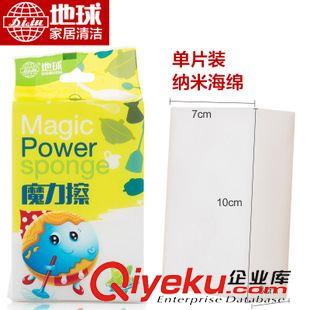 納米海綿擦 地球22年廠家洗碗刷鍋強(qiáng)力去除油漬高密度納米海綿擦洗碗清潔