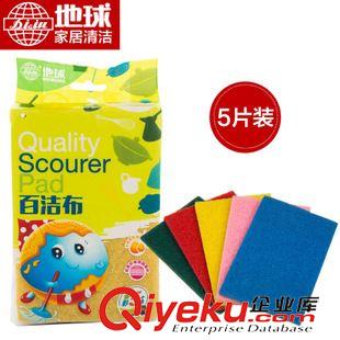 百潔布 地球牌家務清潔用具洗碗刷鍋強力去除油5片裝彩色百潔布洗潔布