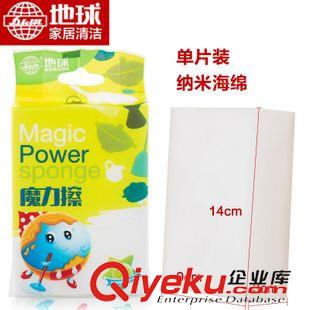 VIP產(chǎn)品 地球 大品牌 22年廠家多彩刷刷塊 日用品 家務(wù)清潔