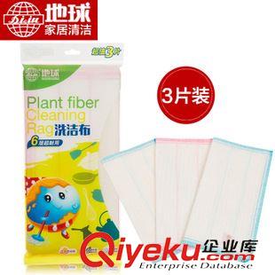 VIP產品 地球牌洗碗刷鍋專用家務清潔用具強力去除油漬洗潔布洗碗巾
