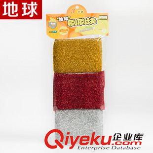 OPP袋加紙卡包裝 地球22年廠家 清潔用具 金銀紅綠刷刷塊油漬洗碗刷鍋高密度海綿擦
