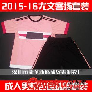 尤文 尤文粉色球衣1516客場(chǎng)球衫2015-16短袖足球服套裝莫拉塔隊(duì)服印號(hào)