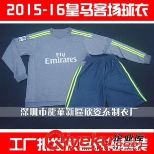 皇馬 皇馬球衣15-16客場灰色球衫2015-2016球迷足球服套裝貝爾隊服定制