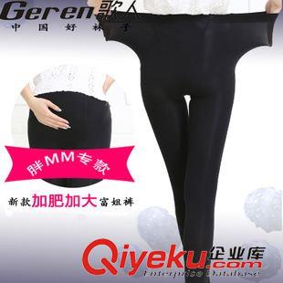 歌人活動(dòng)專區(qū) 歌人新款春秋富姐高密舒潤(rùn)生態(tài)棉纖維呼吸襪連褲襪廠家直銷批發(fā)