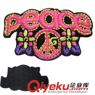 魔術(shù)貼徽章 專業(yè)電腦繡花加工 刺繡徽章 品牌直銷 物美價(jià)廉原始圖片2